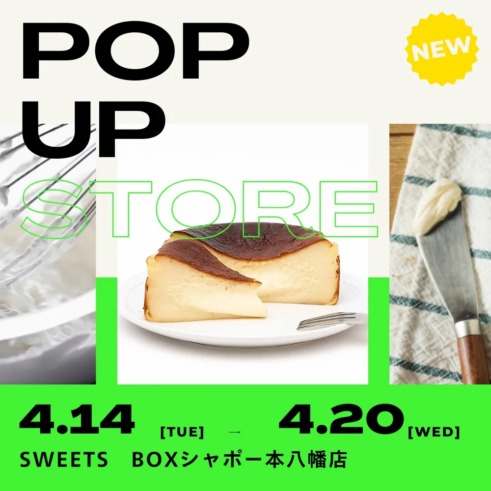 【砂糖・小麦粉不使用】名古屋発とろけるバスクチーズケーキ